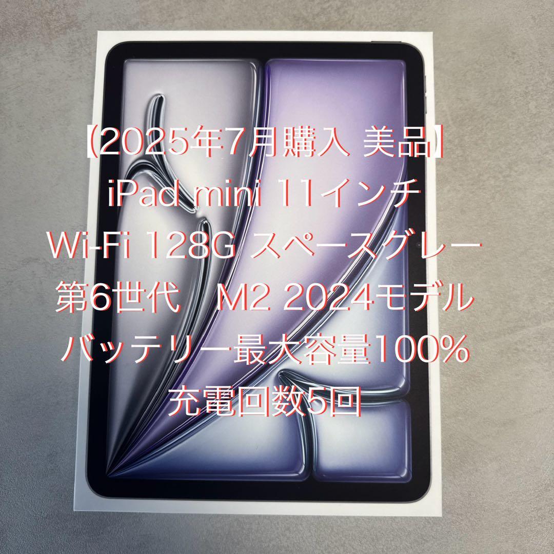 【マロン】iPad Air(第6世代)M2 11インチ 128GB