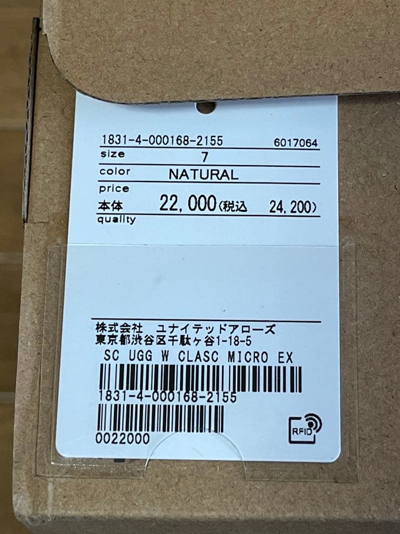 s103様BEAUTY&YOUTH UGGクラシック マイクロ24