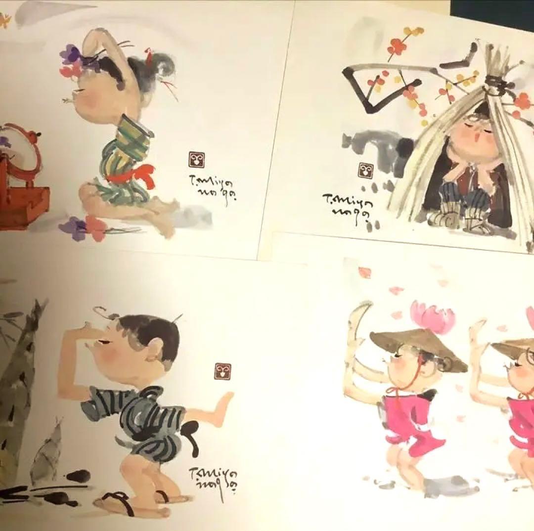 宮永岳彦 童画集 四季(限定版) サインあり 20枚