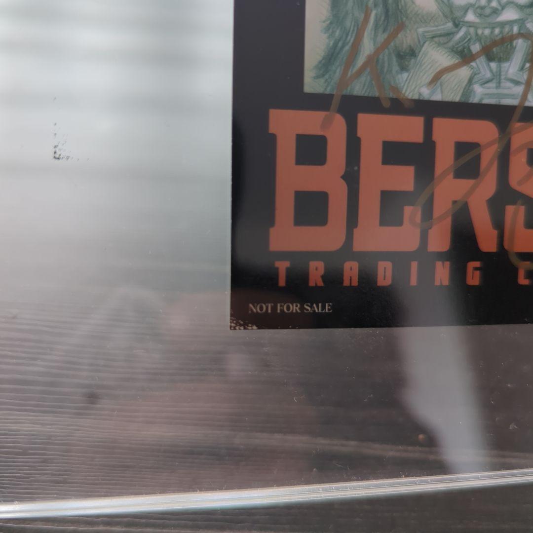 ベルセルク TCG トレーディングカード box1 アートカードサイン入り激レア