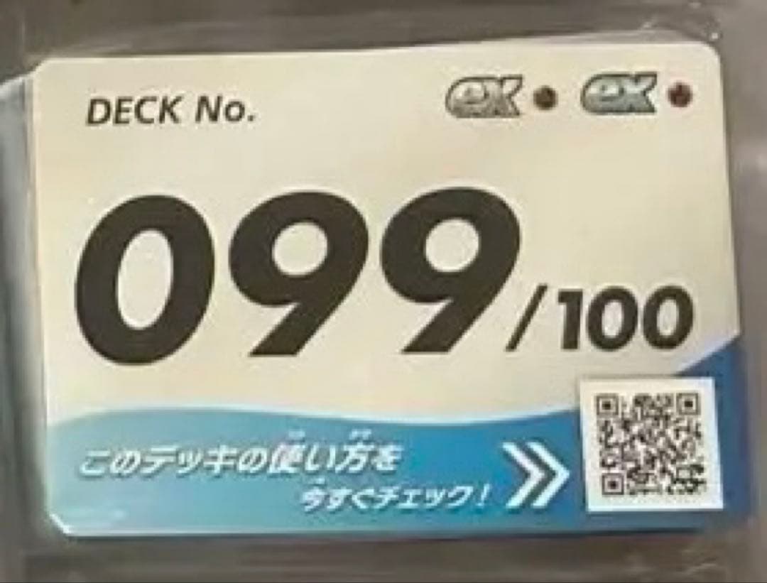 ポケカ ポケモンカード スタートデッキ100 8セット