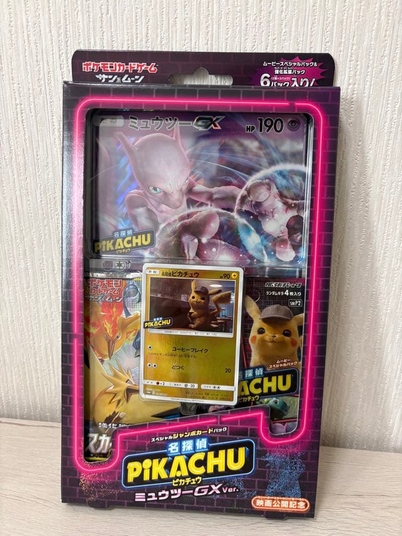名探偵ピカチュウ ミュウツーgx box スペシャルジャンボ 新品未開封品