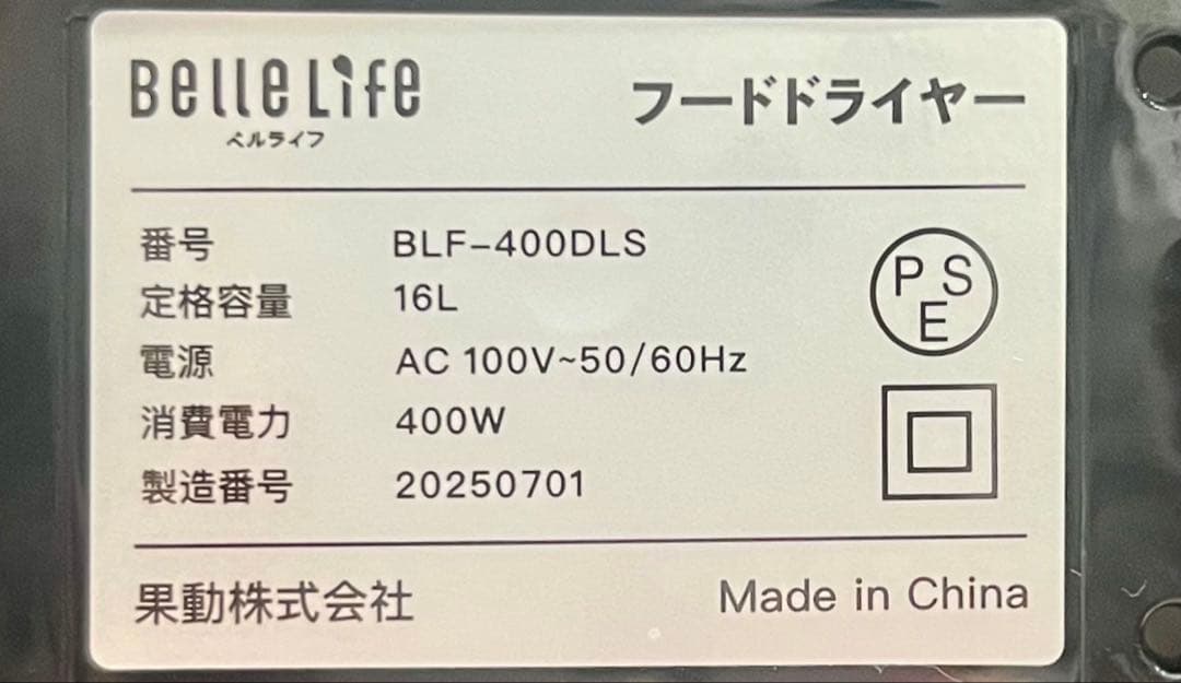 ✴︎新品✴︎ BelleLife フードドライヤー シルパット6枚セット
