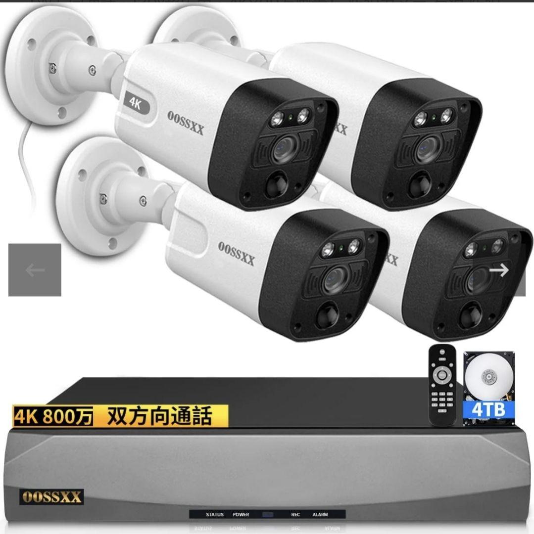 OOSSXX 4K防犯カメラ 防犯レコーダーセット カメラ4台 4TB