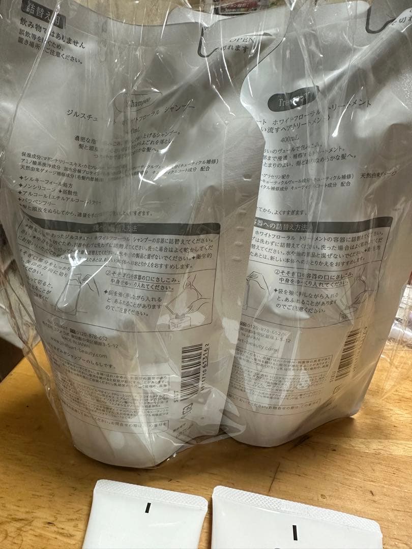 ジルスチュアート シャンプートリートメント　ヘアミルク ヘアマスク セット