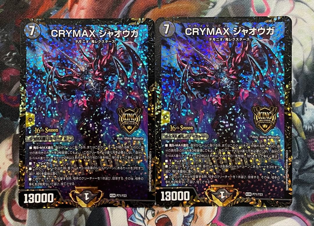 CRYMAXジャオウガ　プロモver.　2枚
