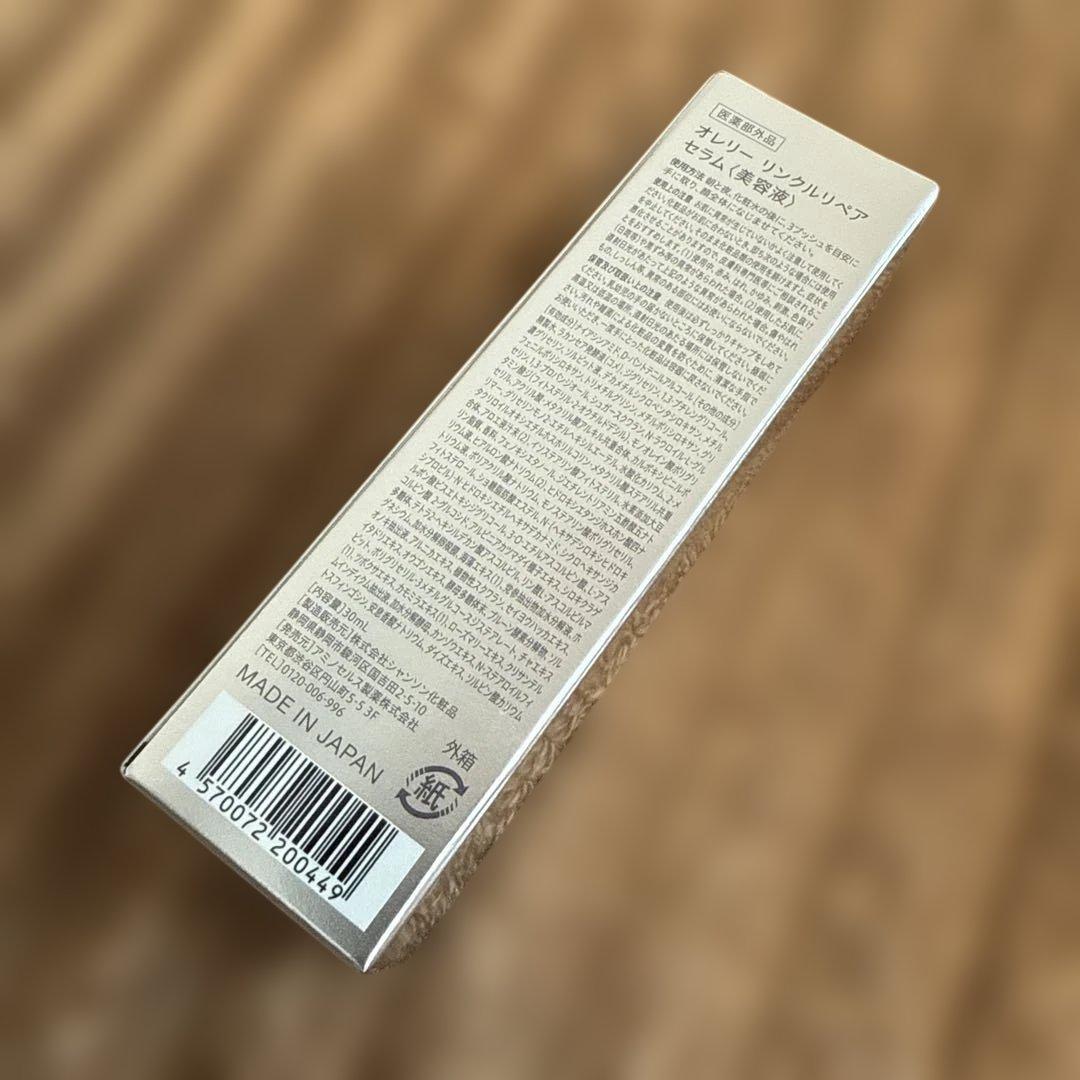 Aurelie 8点セット 新品未開封