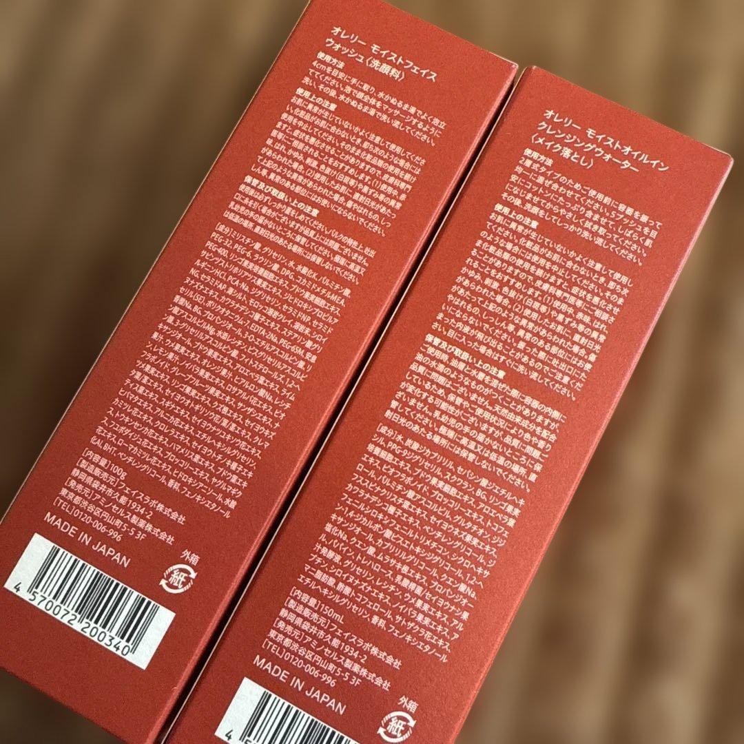 Aurelie 8点セット 新品未開封