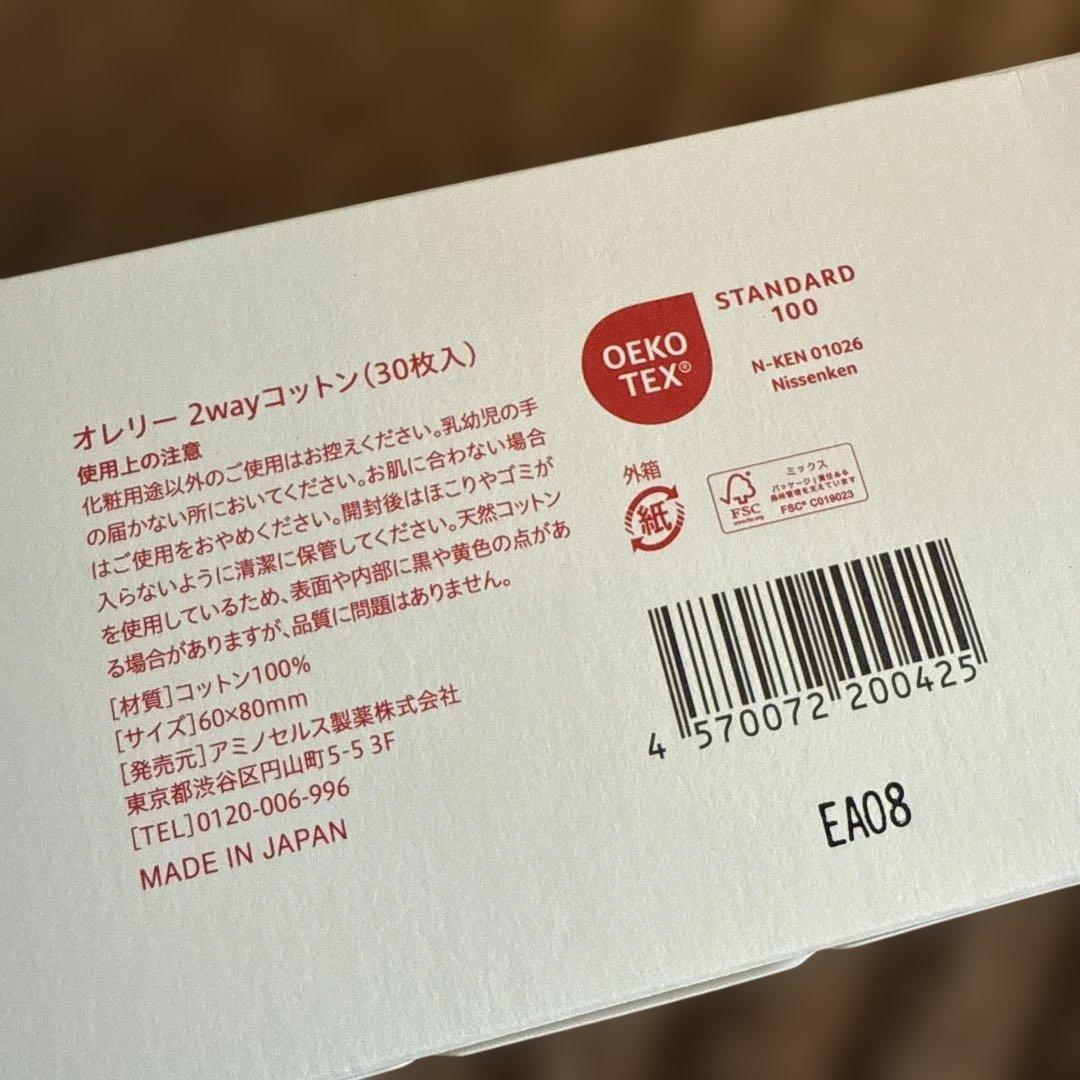 Aurelie 8点セット 新品未開封