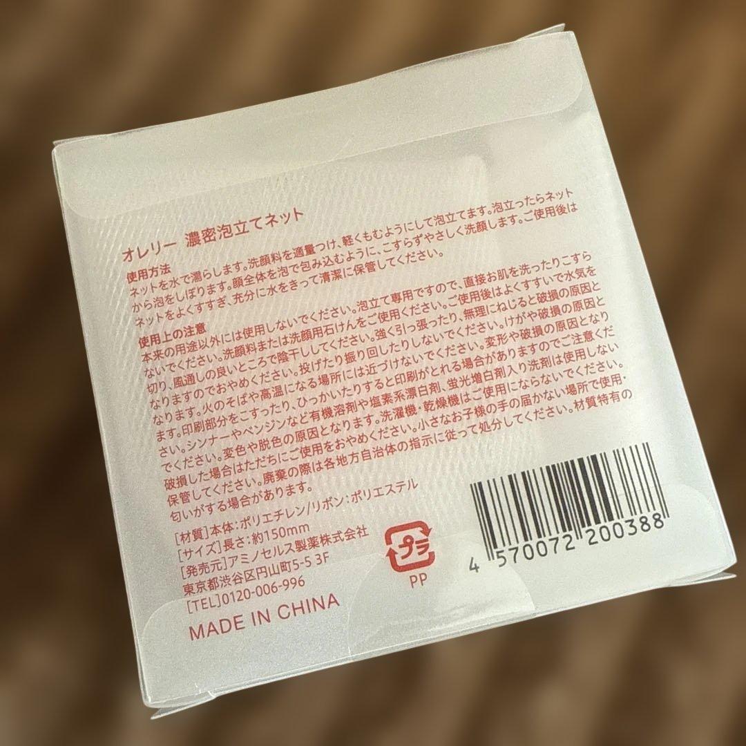 Aurelie 8点セット 新品未開封