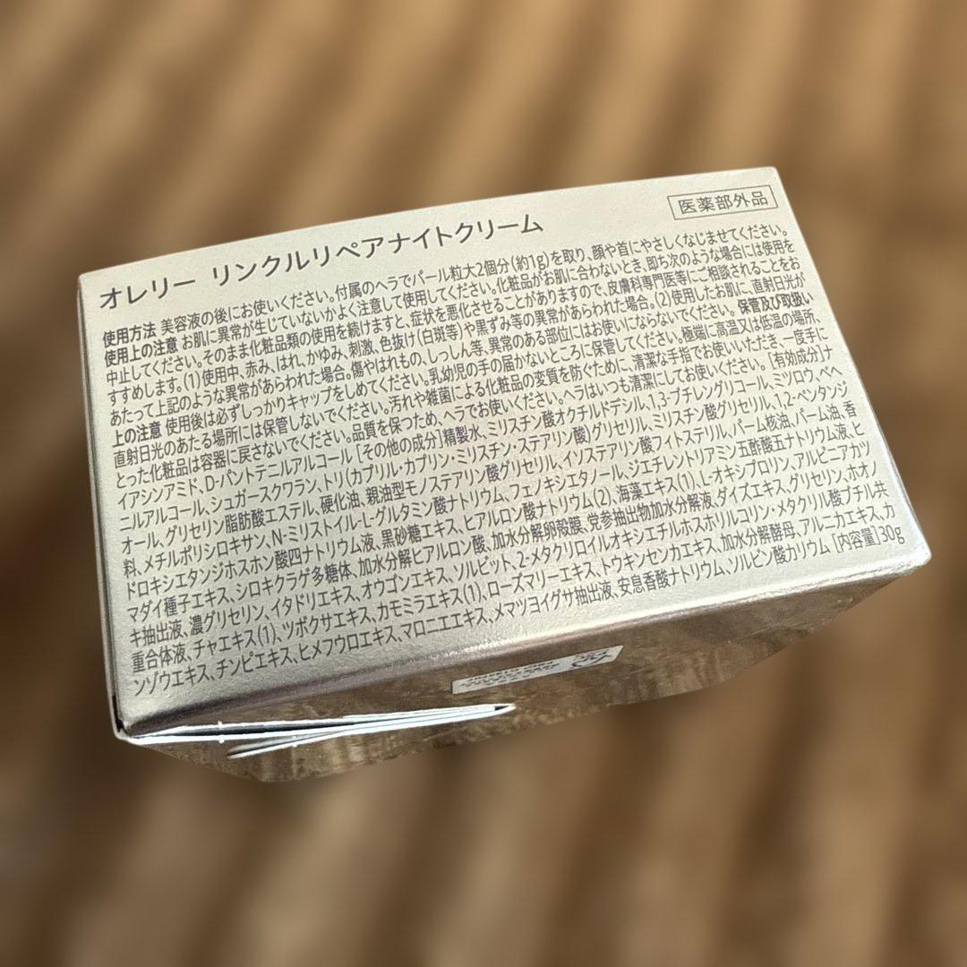 Aurelie 8点セット 新品未開封