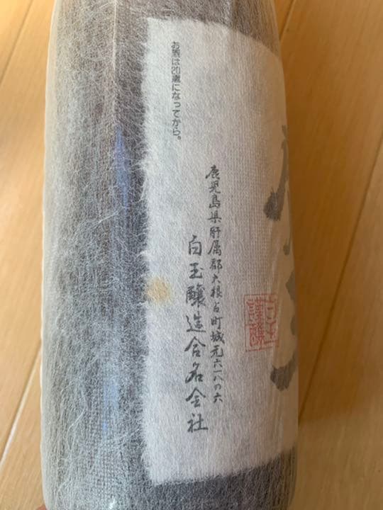 【希少なビンテージ焼酎】2004年蒸留！焼酎 魔王 1800ml