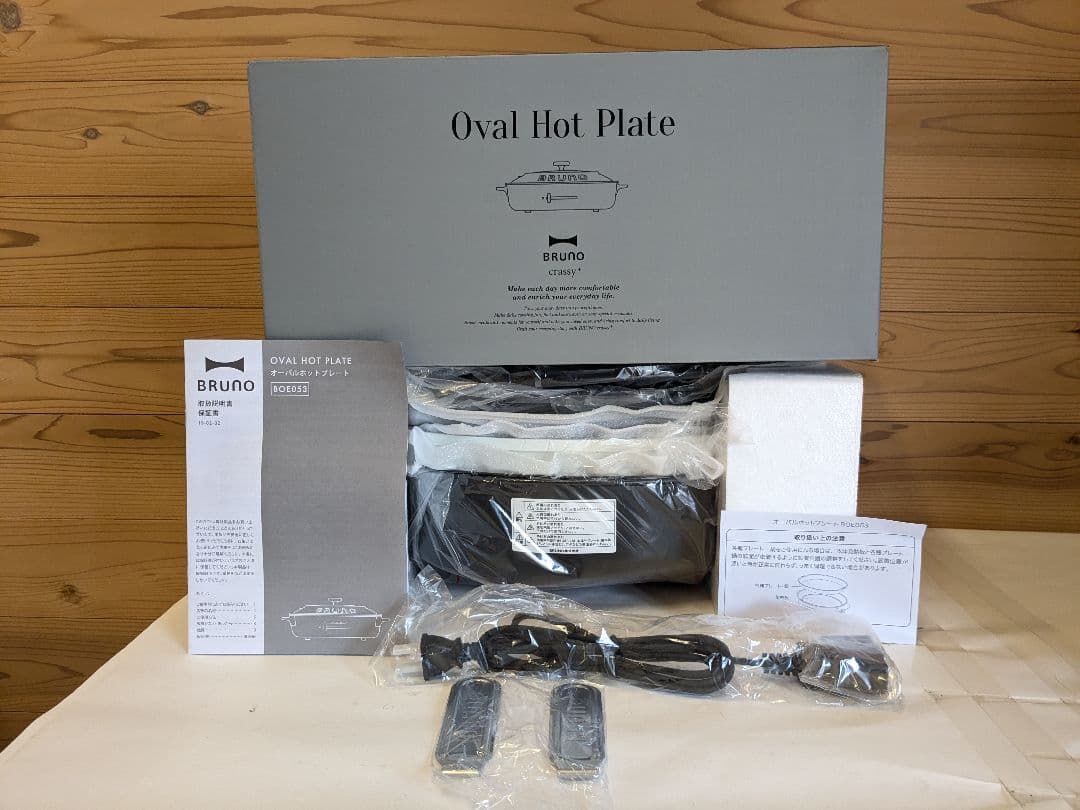 【未使用】BRUNO ブルーノ オーバルホットプレート BOE053-BK