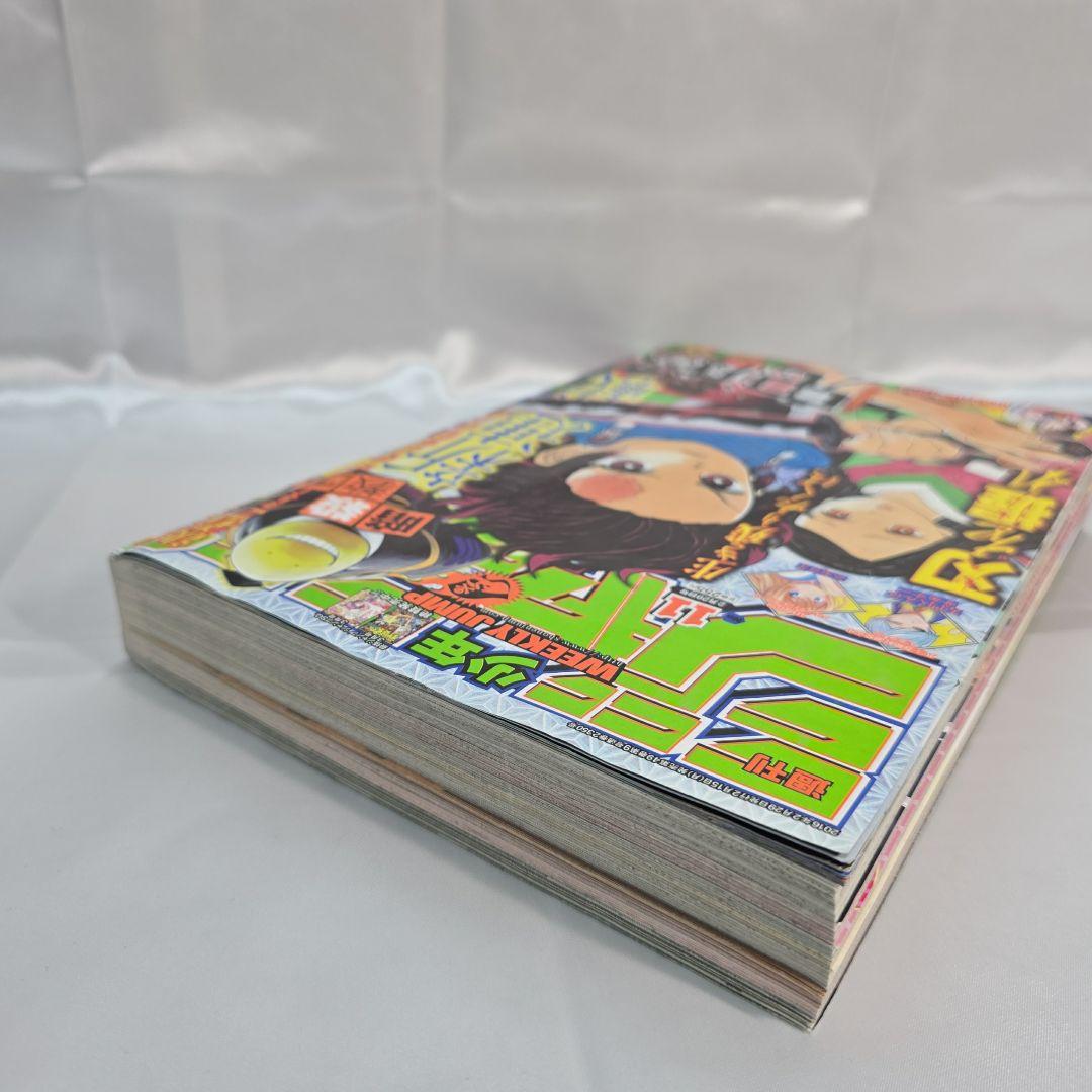 鬼滅の刃 新連載号 週刊少年ジャンプ 11号 2016年