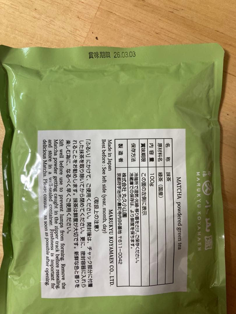 丸久小山園抹茶 和光 100g袋　賞味期限: 2026年3月3日