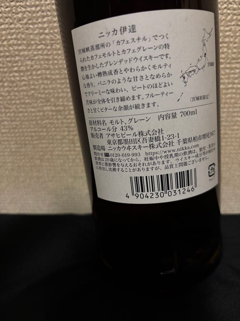 伊達　NIKKA WHISKY DATE 700ml