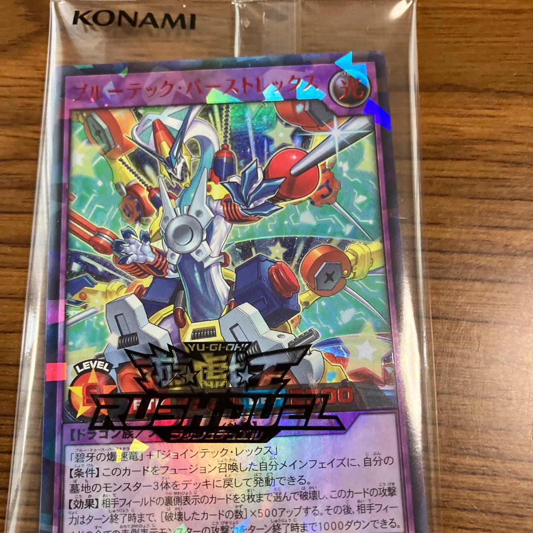 遊戯王ラッシュデュエル スペシャルレッドばージョン2枚