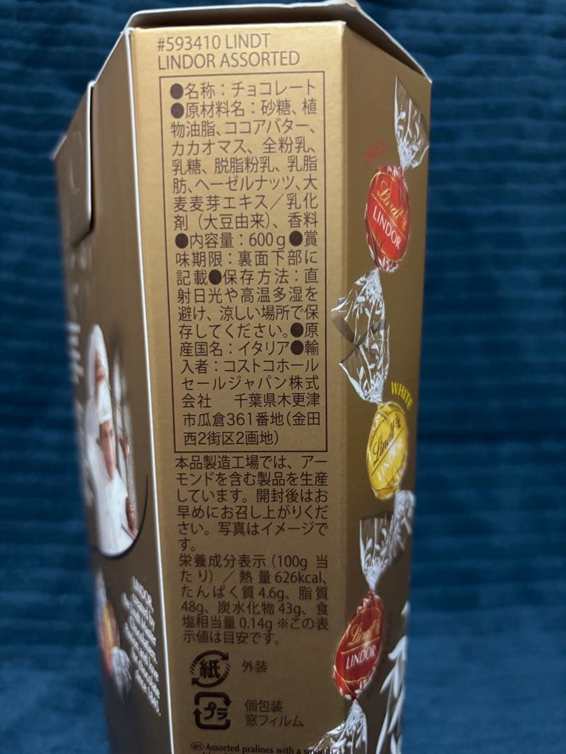 未開封　リンツ　リンドール　ゴールドアソートメント　600g １０箱