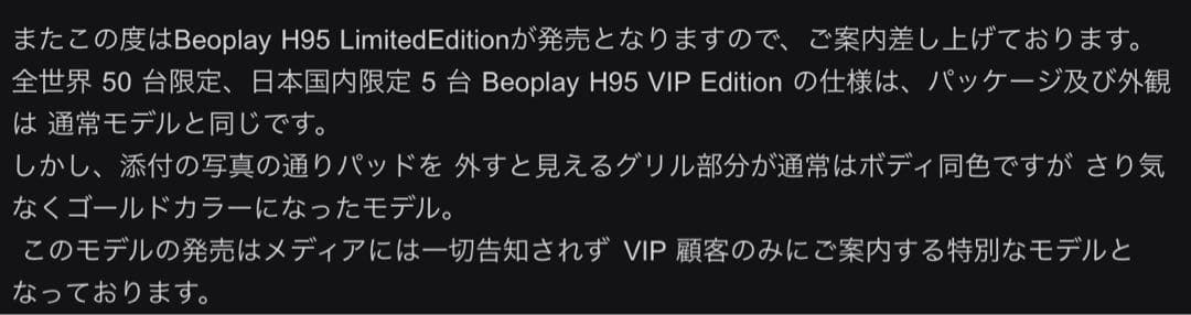 ヘッドホン Bang & Olufsen Beoplay H95 VIP Edition