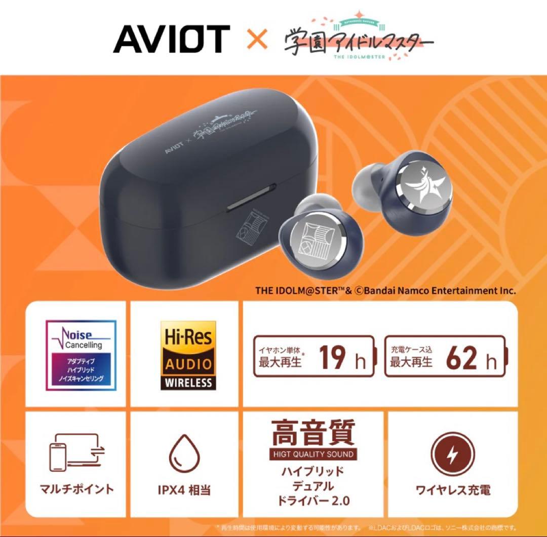 AVIOT TE-V1R-GIM 学園アイドルマスター コラボモデル 学マス