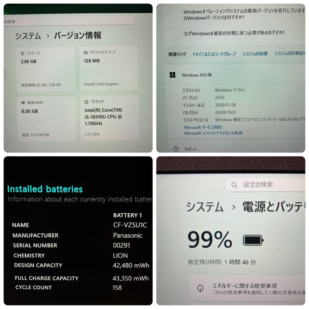 第10世代 美品✨レッツノート CF-SV9 i5 Windows11 8GB