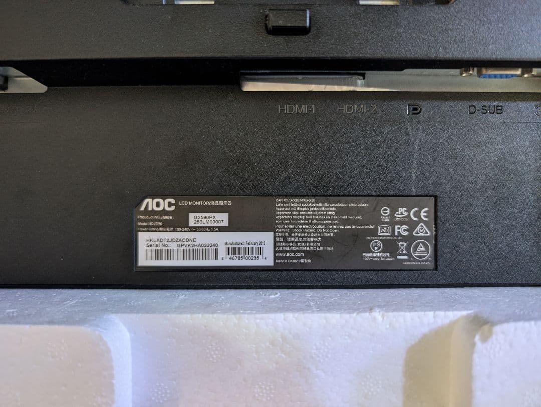 ゲーミングモニター フルFD 144Hz AOC 2590PX