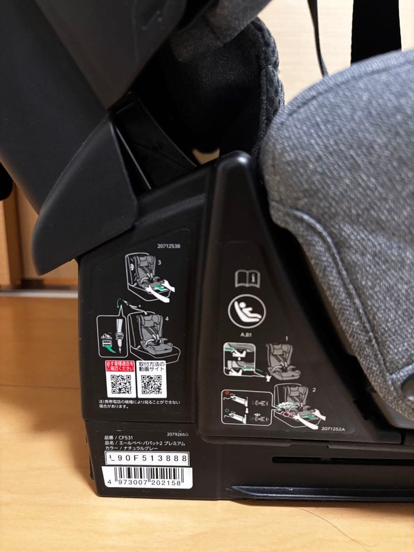 AILEBEBE PAPATTO2 チャイルドシート グレー 取扱説明書付き