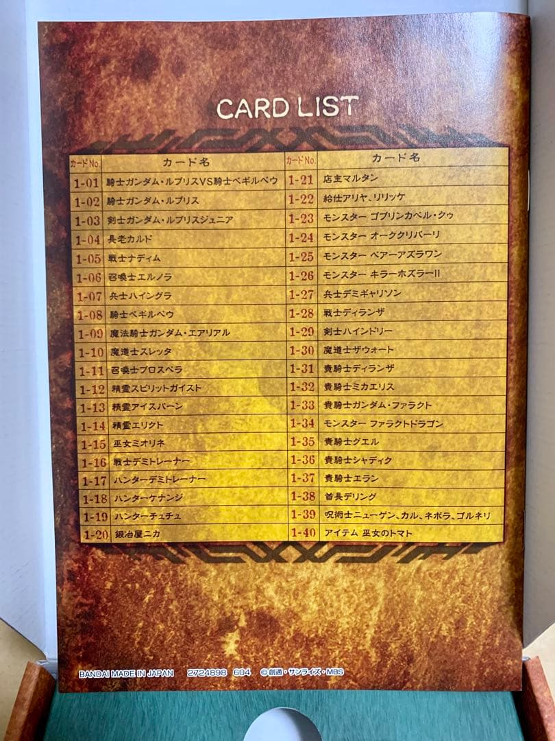 【匿名配送】SDガンダム外伝NEOカードダス 水星の魔女　第1弾　第2 弾