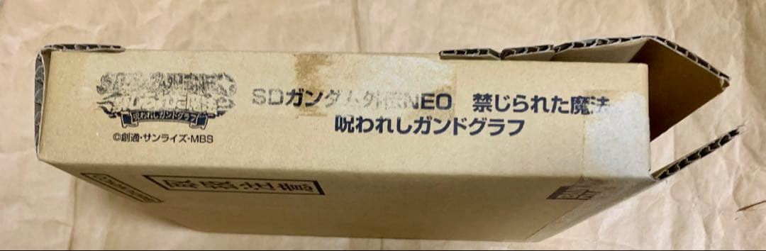 【匿名配送】SDガンダム外伝NEOカードダス 水星の魔女　第1弾　第2 弾