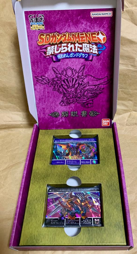 【匿名配送】SDガンダム外伝NEOカードダス 水星の魔女　第1弾　第2 弾