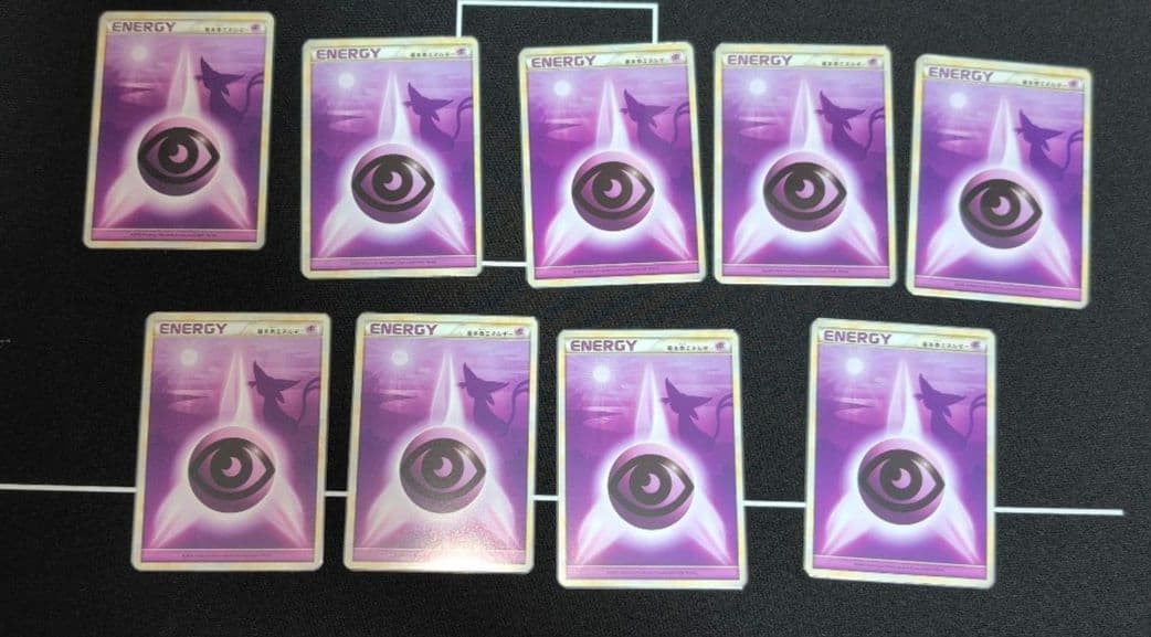 ポケモンカード 超エネルギー レジェンド 9枚セット　エーフィ