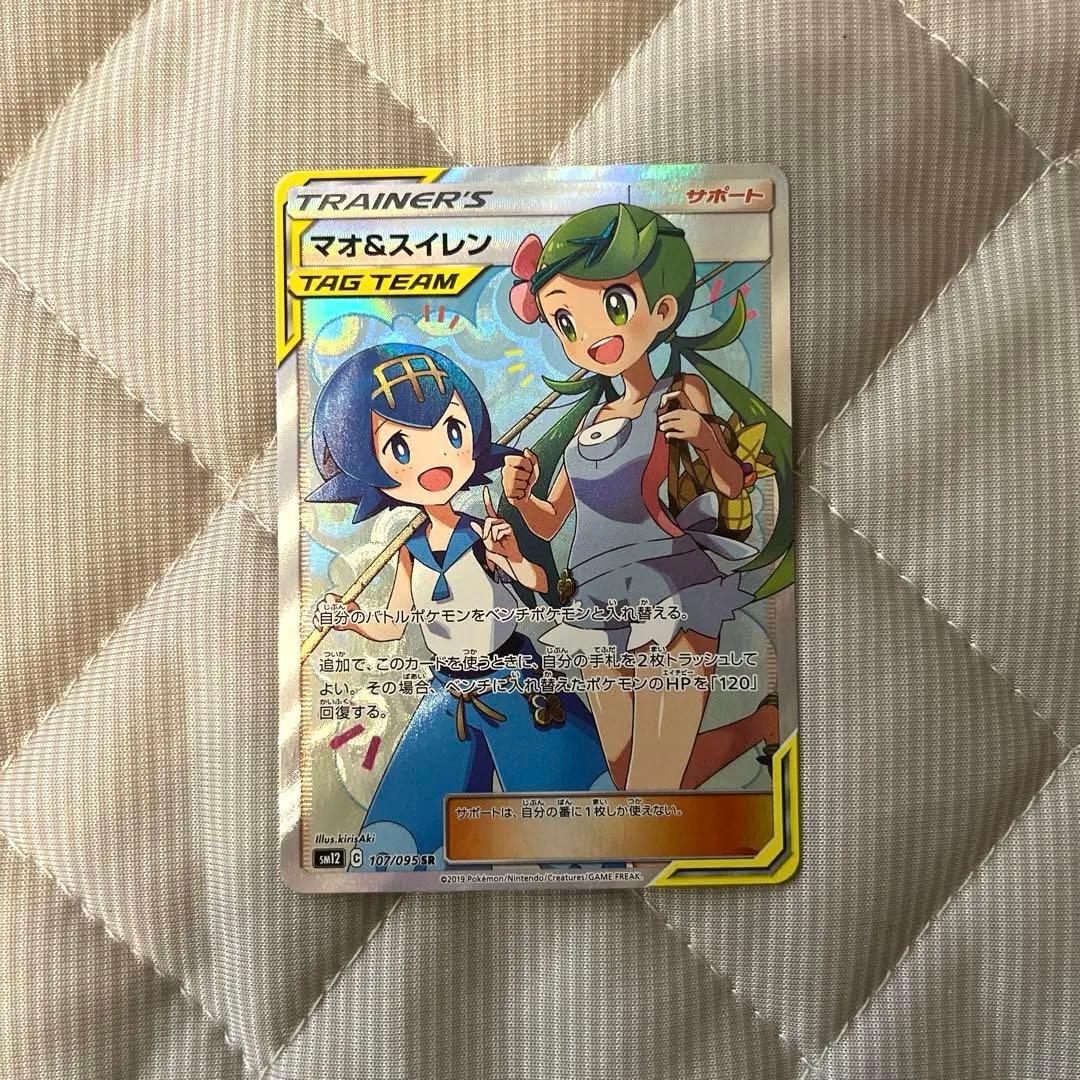 マオ&スイレン　SR