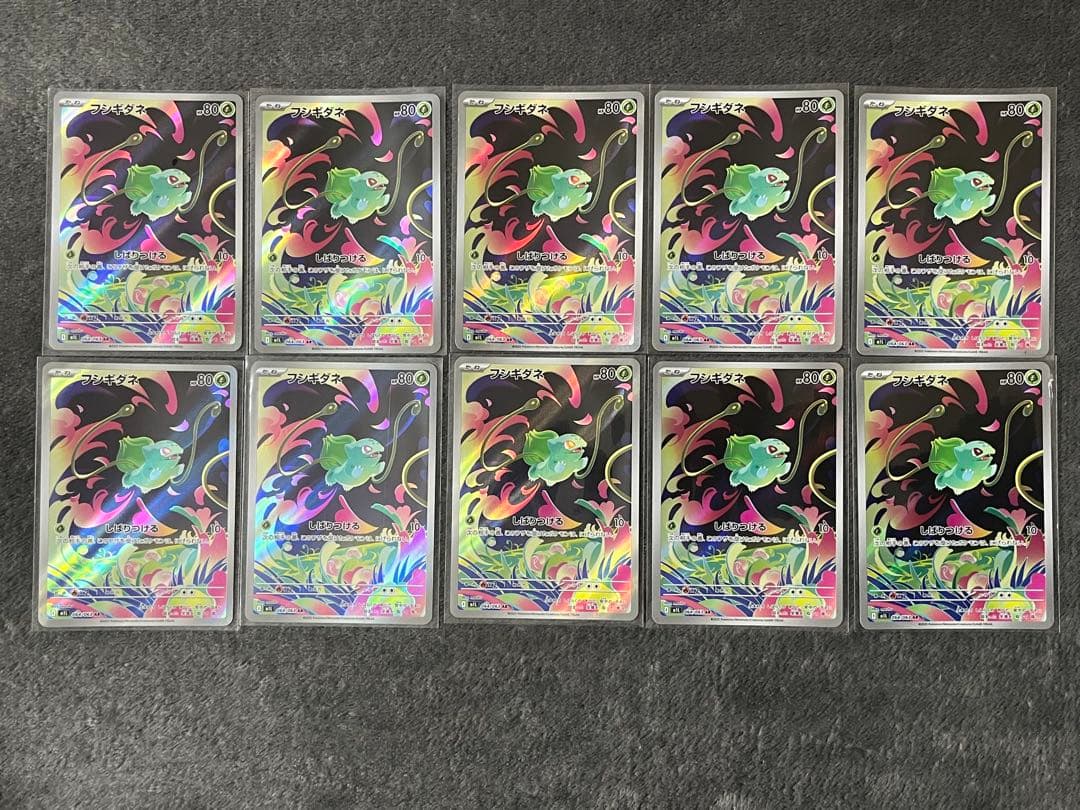 御三家AR フシギダネ フシギソウ 進化ライン