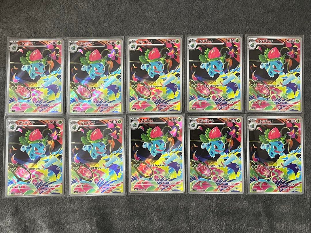 御三家AR フシギダネ フシギソウ 進化ライン