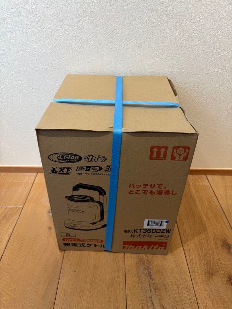 【新品未開封】充電式ケトル KT360DZW ホワイト