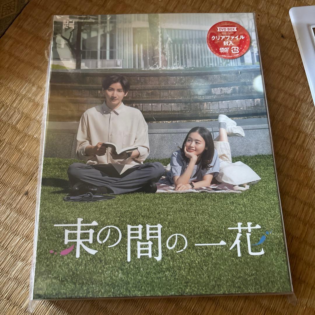 束の間の一花 DVD BOX〈3枚組〉　特典なし