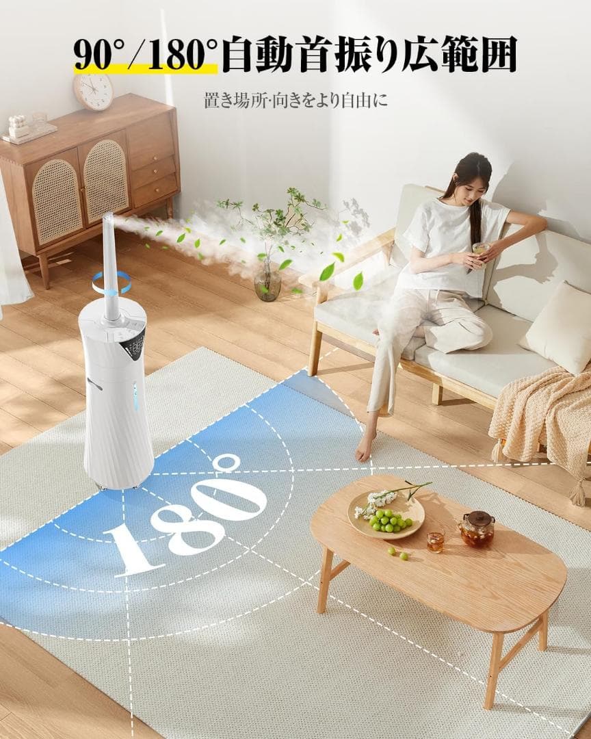 加湿器 大容量 17L 湿度設定 90°/180°自動首振 56時間連続加湿