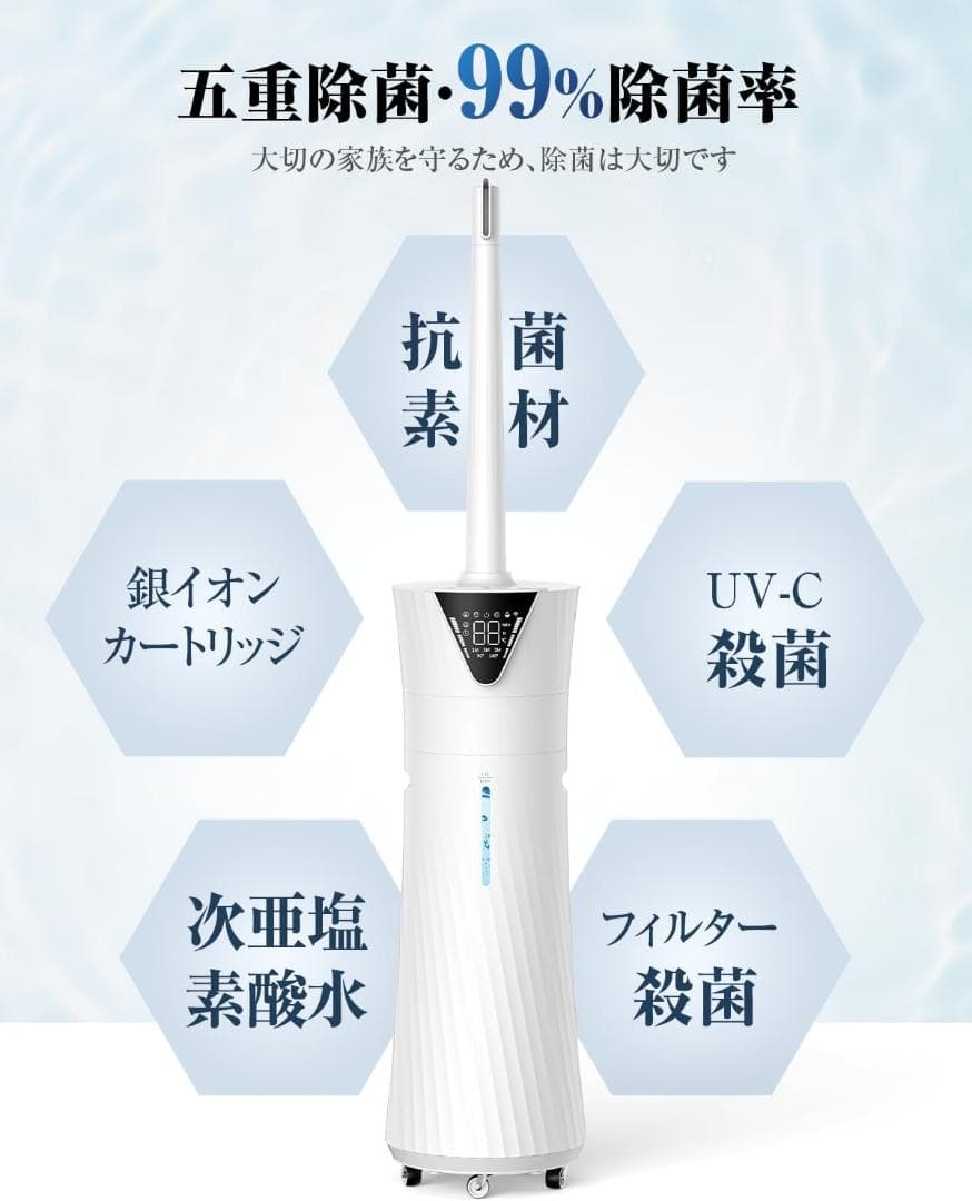 加湿器 大容量 17L 湿度設定 90°/180°自動首振 56時間連続加湿