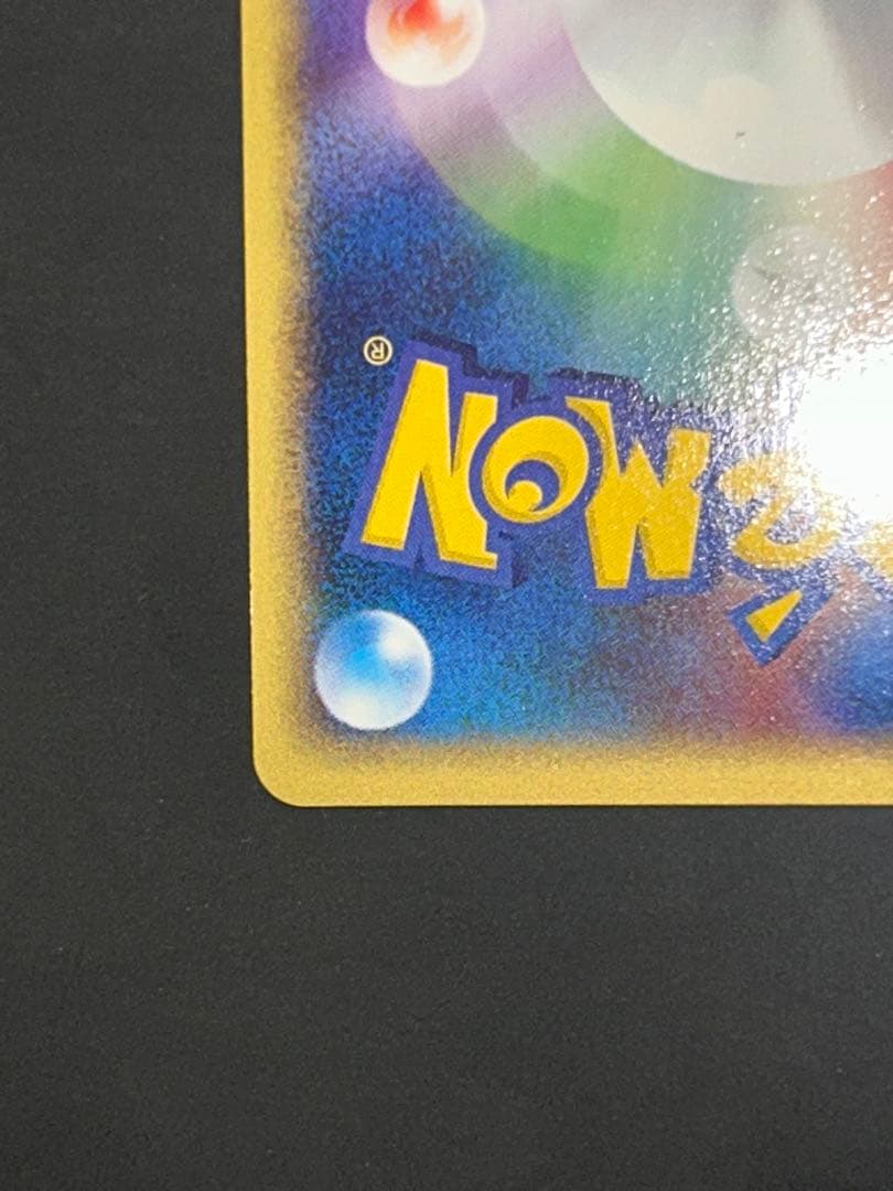 ワープエネルギー プロモ カードe ポケカ キラ eカード