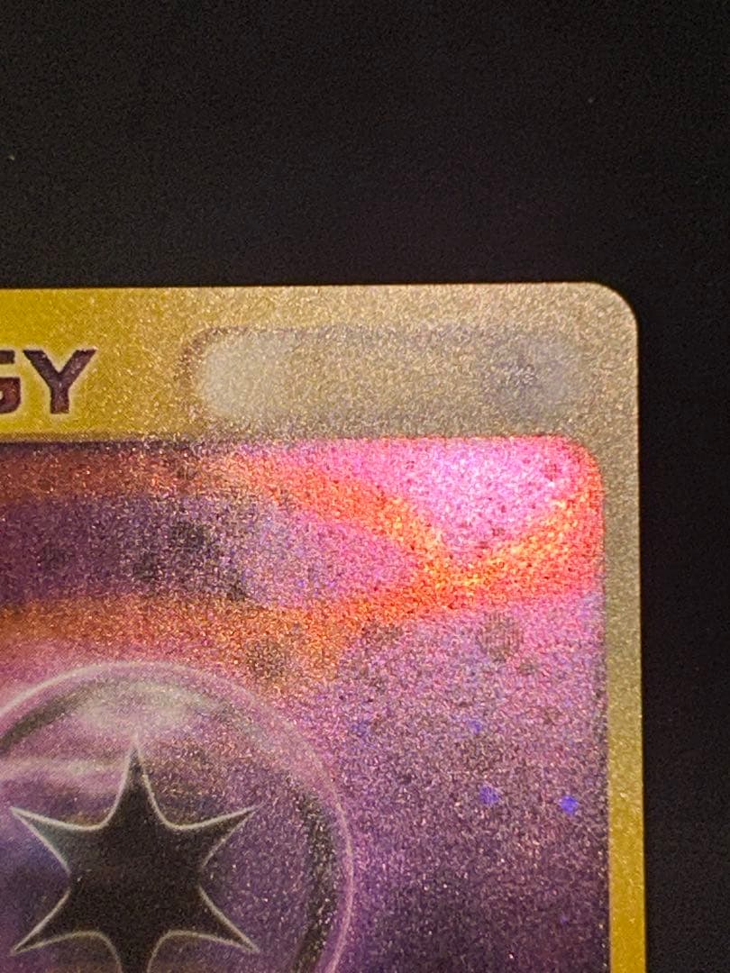 ワープエネルギー プロモ カードe ポケカ キラ eカード