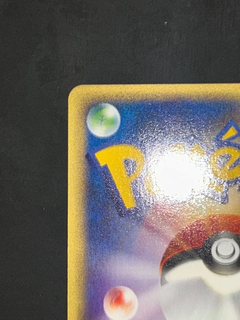 ワープエネルギー プロモ カードe ポケカ キラ eカード