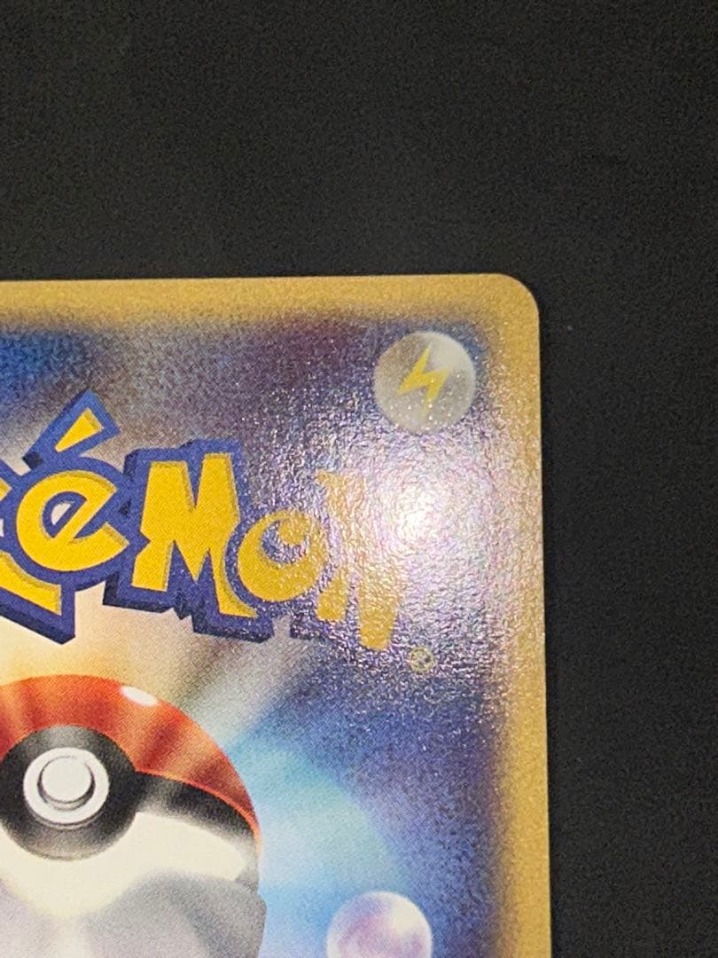 ワープエネルギー プロモ カードe ポケカ キラ eカード