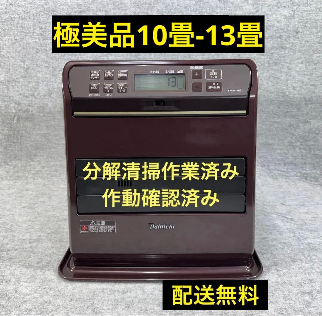ダイニチ石油ファンヒーター FW-3719SGX
