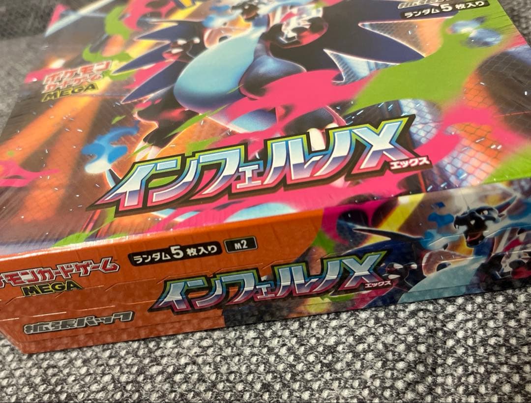 ポケモンカードゲーム インフェルノX 新品未開封シュリンク付き　美品