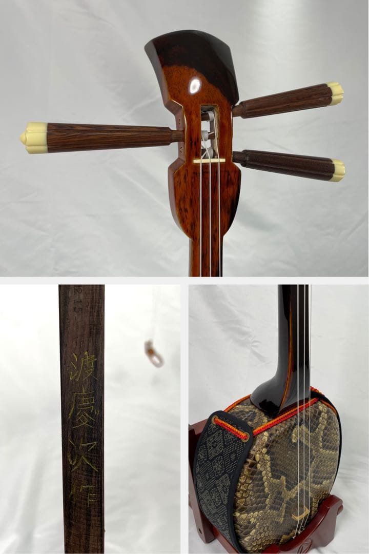 高級県産黒檀三線 三線組合 渡慶次 道政 謹製