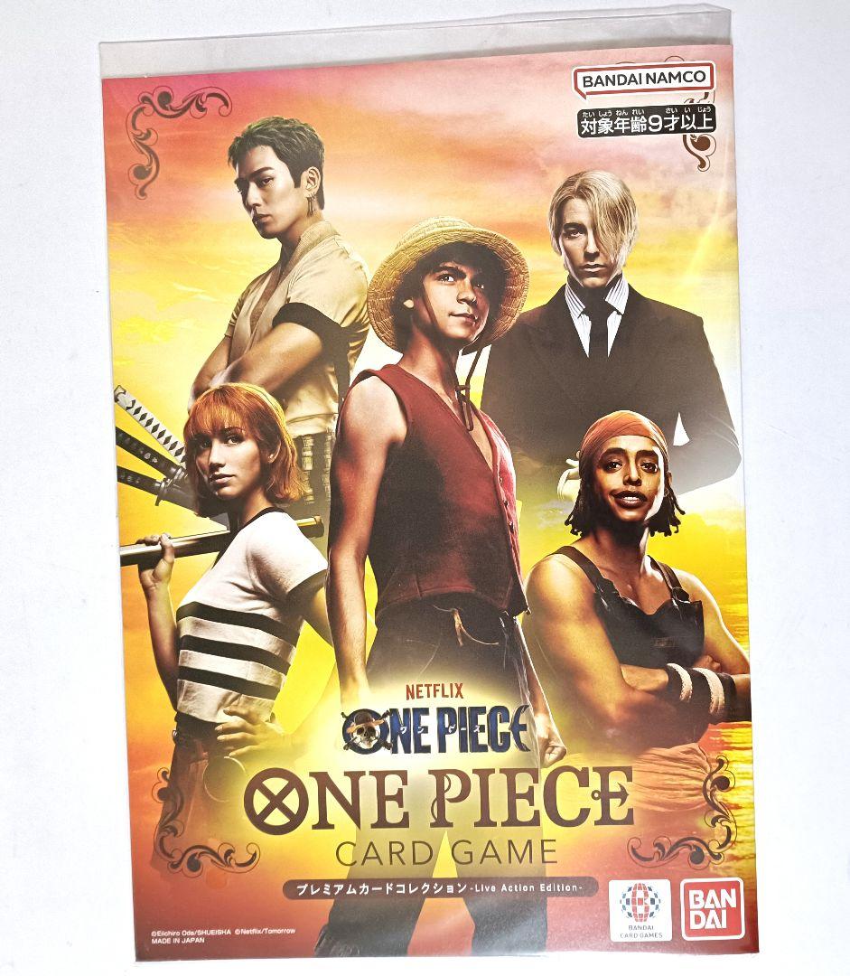 プレミアムカードコレクションLive Action Edition実写版　20個