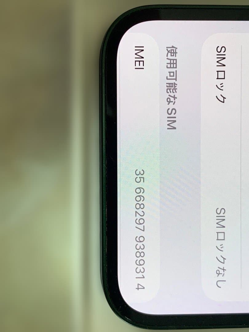 u*d様 iPhone 13 128g (ジャンク)