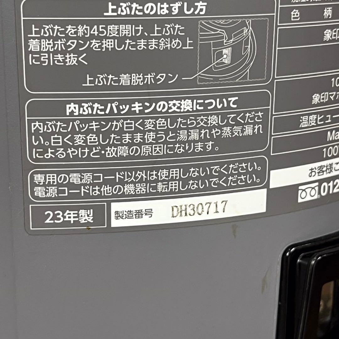 【送料込】ZOJIRUSHI スチーム式加湿器 EE-DD50 2023年製　②
