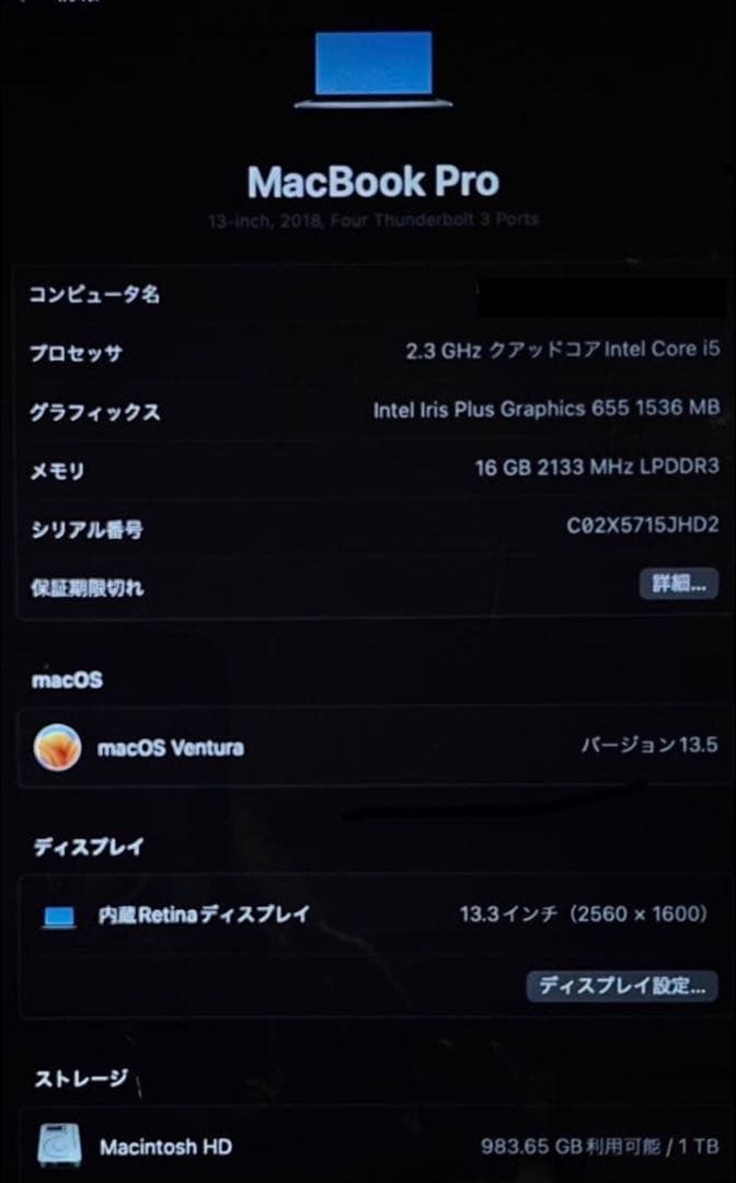 MacBook Pro 2018 1T 13インチ 16GB US配列