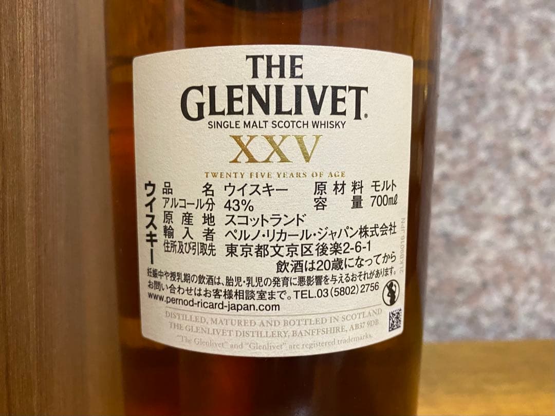 THE GLENLIVET グレンリベット25年 XXV 43％